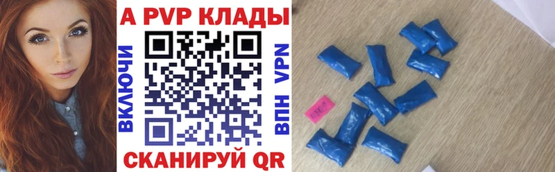 Купить закладки  Ялуторовск  A PVP мука 
