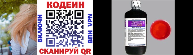 Кодеин напиток Lean (лин)  Купить  Ялуторовск 