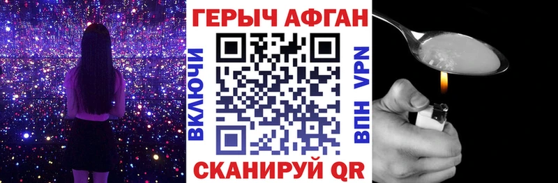 Героин Heroin  Купить закладки  Ялуторовск 