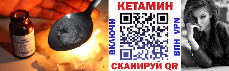 КЕТАМИН VHQ  Купить  Ялуторовск 