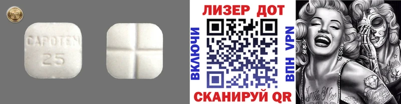LSD-25 экстази кислота  Купить закладки  Ялуторовск 