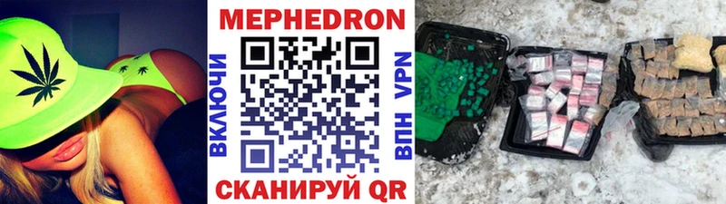 Мефедрон VHQ  Купить закладки  Ялуторовск 